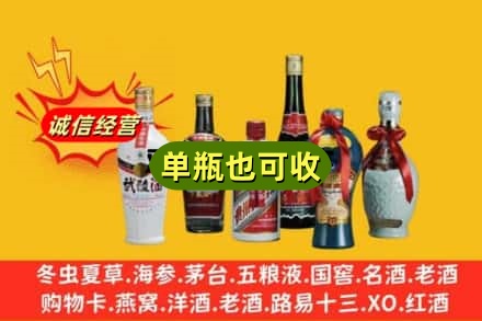 龙文区回收名酒