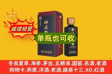 龙文区诚信回收杜康